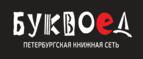 Скидки до 25% на книги! Библионочь на bookvoed.ru!
 - Новосокольники